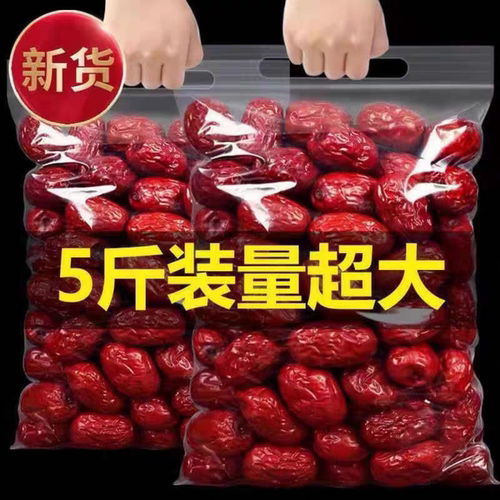 5斤大红枣【净含量无干燥剂】