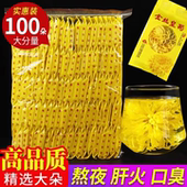 菊花枸杞茶金丝贡菊金丝皇菊袋装 特级 去清火一朵一杯黄山菊花正品
