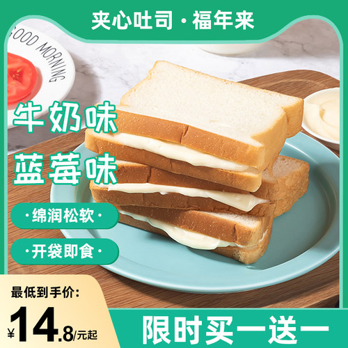 牛奶吐司面包价格 牛奶吐司面包图片 星期三