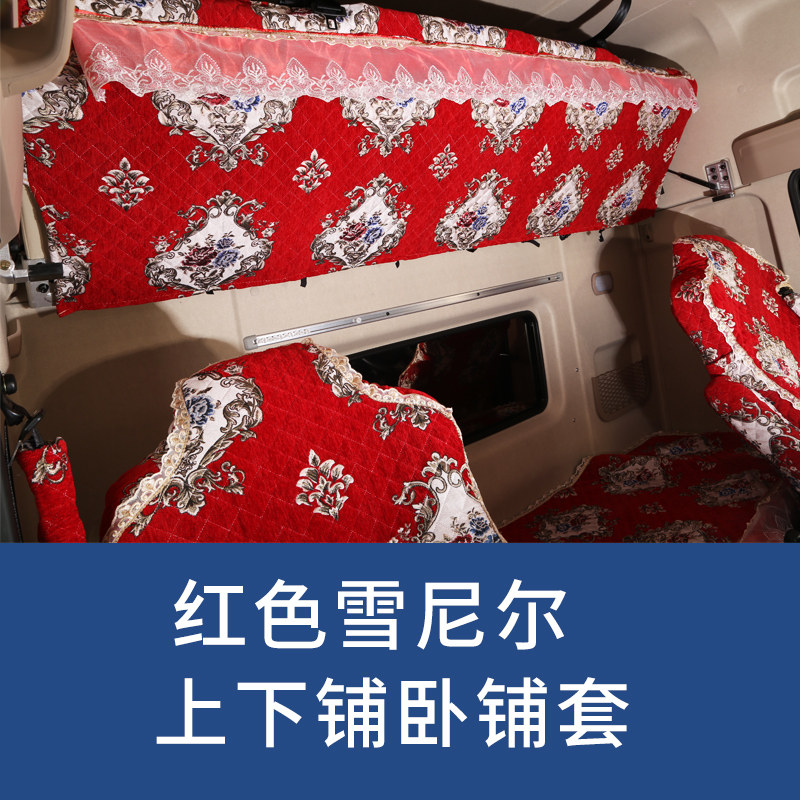 大货车四季卧铺垫适用于东风天龙解放江淮PU皮座套卧铺套四季通用
