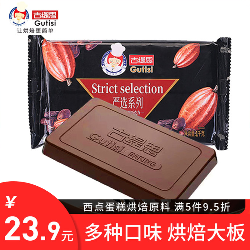 多种口味烘焙原料性价比高