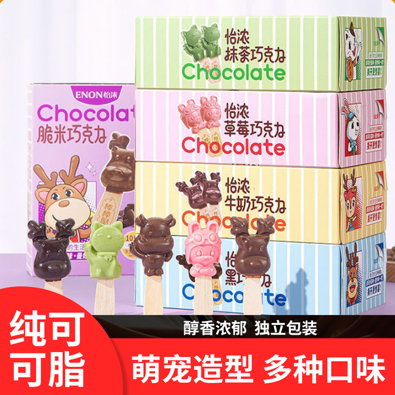 【2盒】到手价29.9纯可可脂