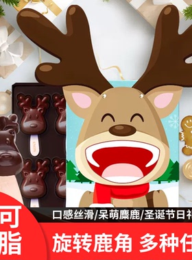 怡浓一鹿相伴麋鹿黑巧克力节日网红限定礼盒萌趣儿童零食礼物品