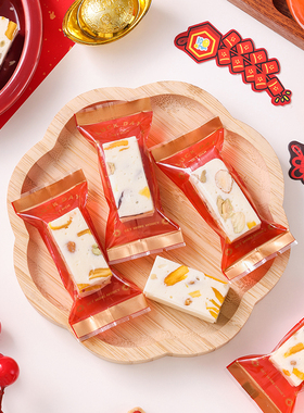 2025新年牛轧糖果包装袋雪花酥太妃海盐杏仁咖啡糖纸单独机封袋子