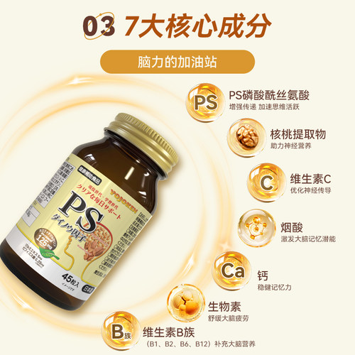日本进口神经酸补充YOJOKEN高含量脑力素大脑营养记忆力