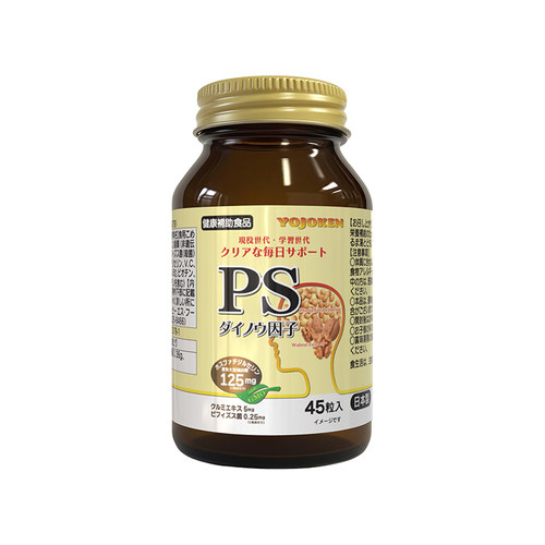 日本神经酸补充YOJOKEN脑力素