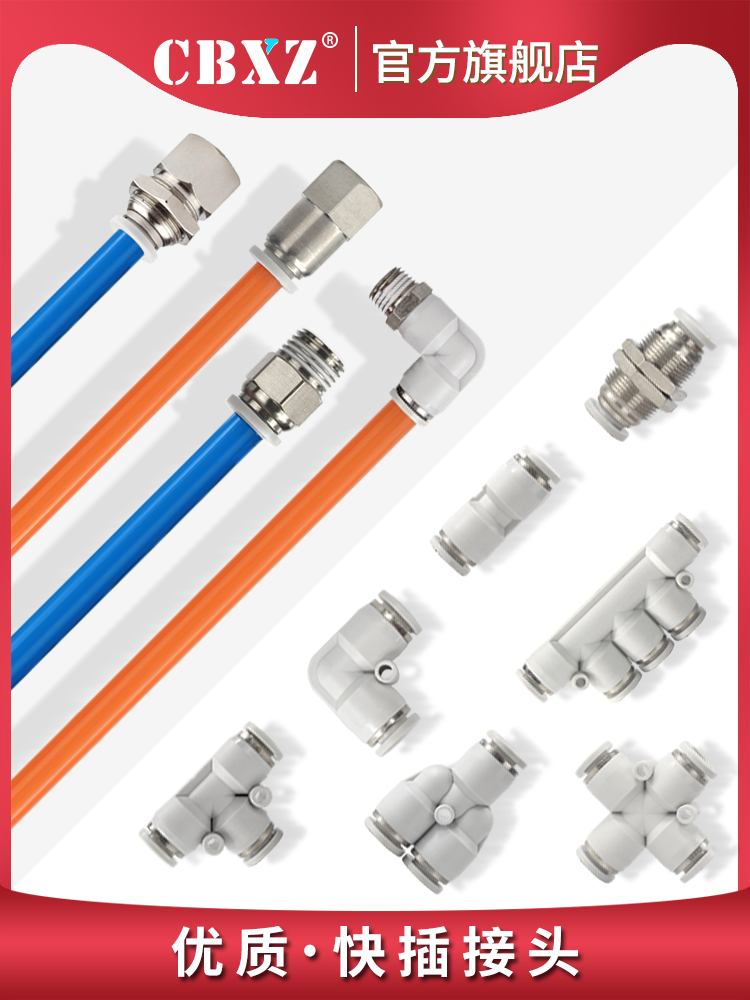 气动快插气管快速接头8MM螺纹直通PL弯头直角外内丝接头PC6-01/M5