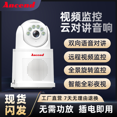 无线摄像头手机远程语音对讲喊话音响360度无死角高清网络摄像头