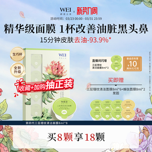 蔚蓝之美三层理纹红景天生巧杯面膜毛孔深层清洁控油泥膜