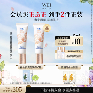 蔚蓝之美明王朝唇部保湿 精华滋润防干裂防唇纹