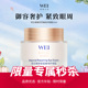 抗皱紧致 WEI蔚蓝之美明王朝修护眼霜保湿 效期至27年2月 秒杀