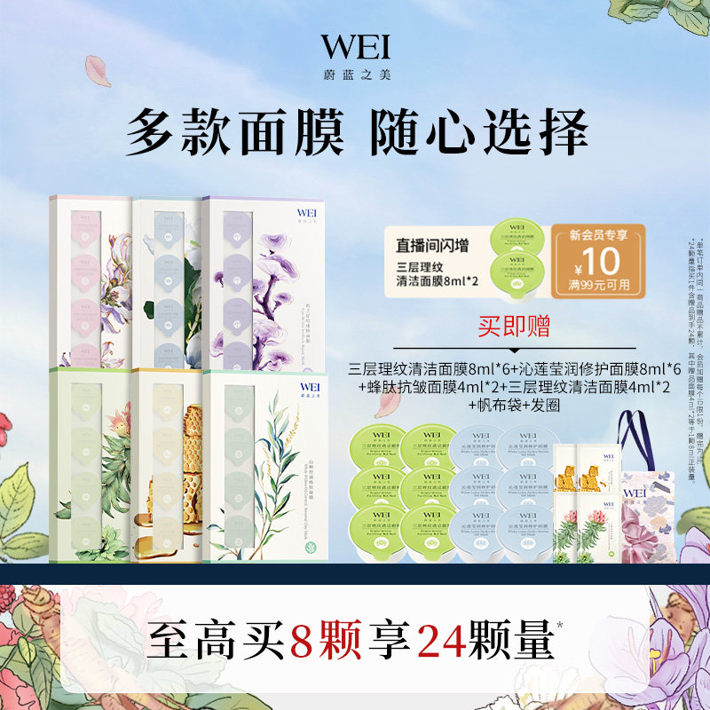 蔚蓝之美三层理纹红景天面膜深层清洁毛孔控油收缩毛孔涂抹式泥膜