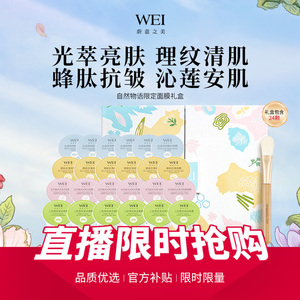 【自播专属】蔚蓝之美自然物语生巧杯面膜礼盒清洁保湿