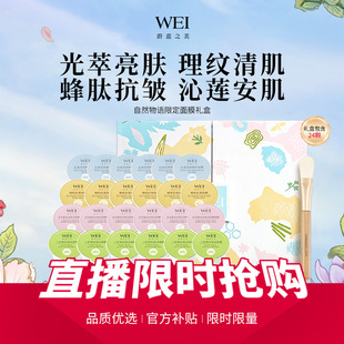 【自播专属】蔚蓝之美自然物语生巧杯面膜礼盒清洁保湿