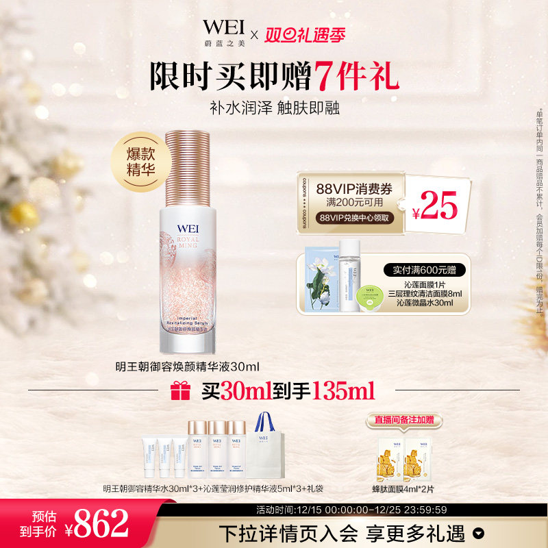 新品蔚蓝之美精华液明王朝