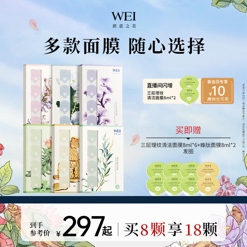 蔚蓝之美三层理纹红景天生巧杯面膜深层清洁毛孔控油泥膜