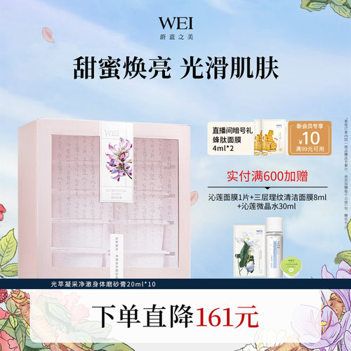 去角质蔚蓝之美身体磨砂膏