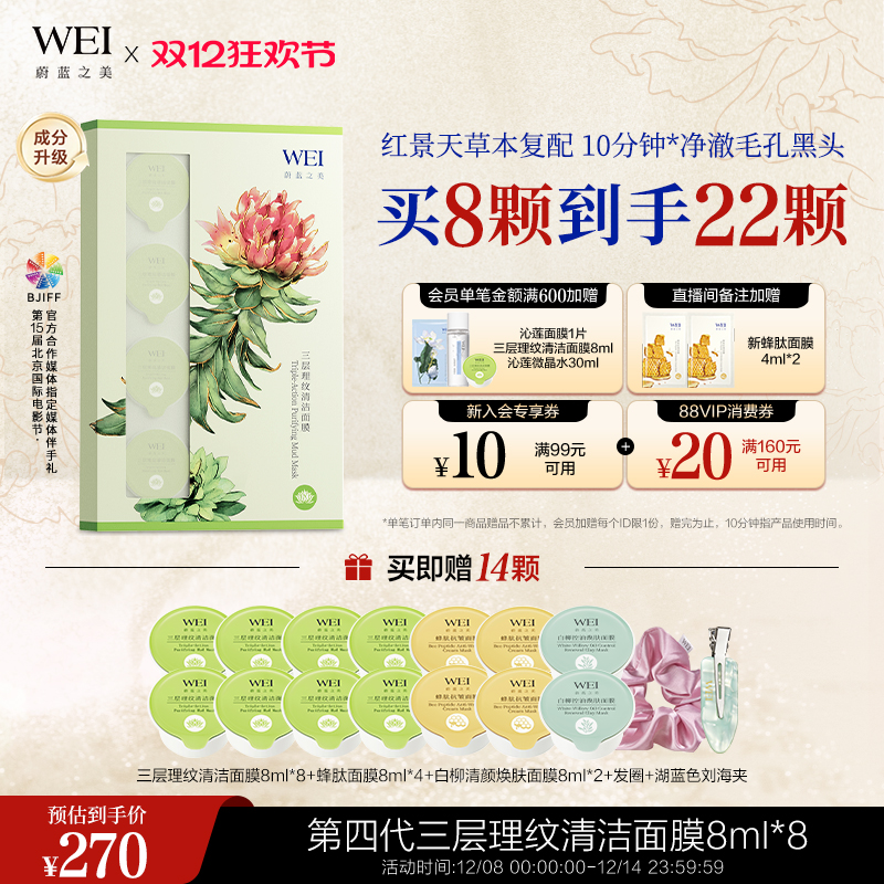 蔚蓝之美三层理纹巧克力面膜毛孔控油涂抹泥膜