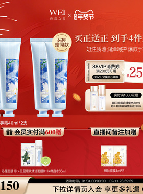 WEI蔚蓝之美沁莲莹润护手霜保湿男女滋润补水便携