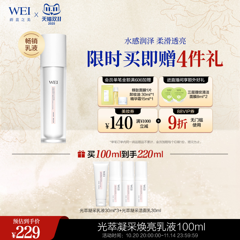 光感润泽水润细腻柔嫩