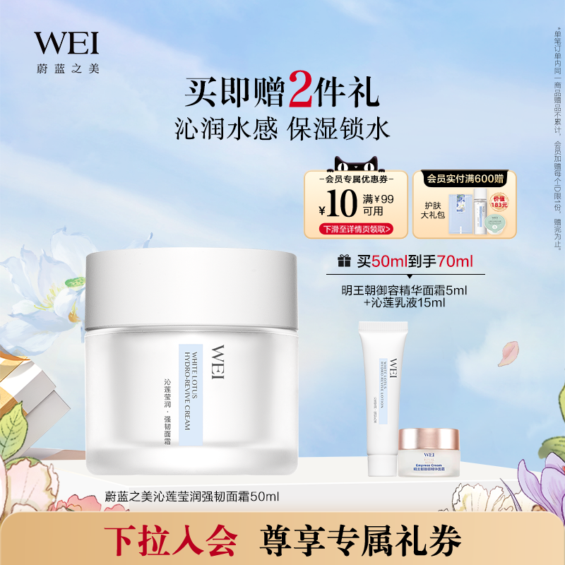 蔚蓝之美强韧面霜50ml