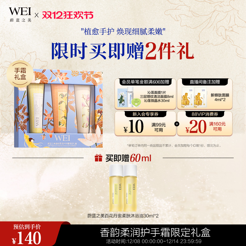 蔚蓝之美香韵柔润护手霜限定礼盒润肤秋冬滋润保湿