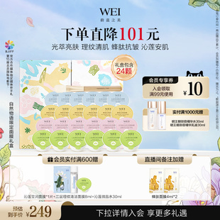 紧致泥膜 蔚蓝之美自然物语巧克力面膜礼盒清洁保湿 圣诞礼物