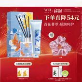 WEI蔚蓝之美 滋润香薰沁莲莹润 保湿 好运莲莲 香韵套装