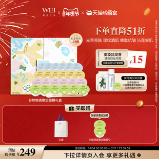 【独家惊喜盒】蔚蓝之美自然物语巧克力面膜礼盒清洁保湿紧致泥膜