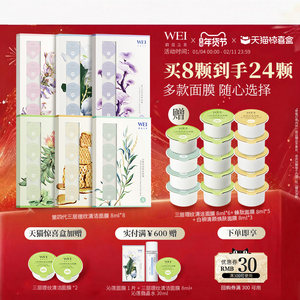 【天猫惊喜盒】蔚蓝之美三层理纹红景天生巧杯面膜清洁毛孔泥膜