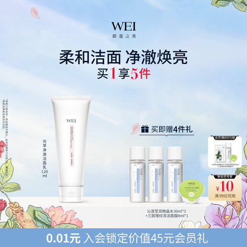 泡沫绵密 温和细腻 净澈亮泽