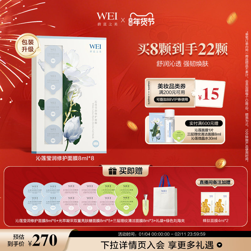 蔚蓝之美沁莲莹润舒缓涂抹面膜泥膜温和修护屏障