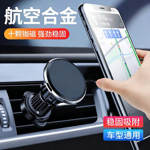 磁吸式车载固定手机车载支架导航