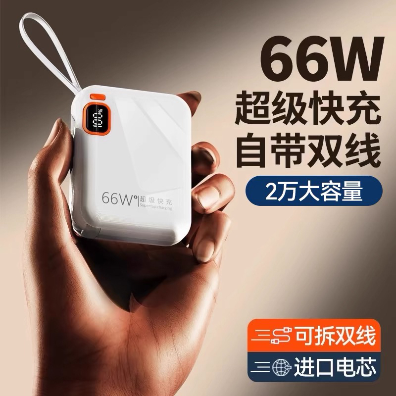 快充电宝超薄自带线三合一迷你小巧便携20000毫安大容量移动电源