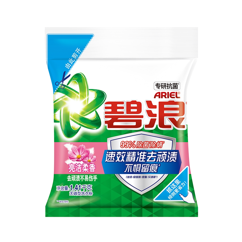 碧浪亮洁柔香无磷洗衣粉去污