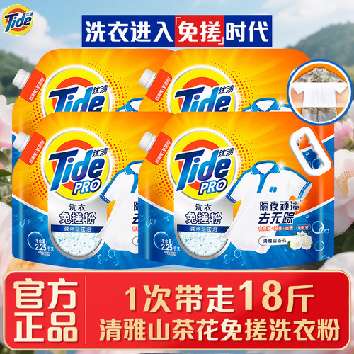 汰渍免搓粉洗衣粉大袋装