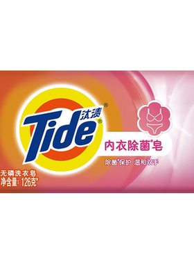 汰渍内衣除菌皂手洗专用皂