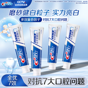 佳洁士全优七效牙膏清新口气护龈去渍健白强健牙釉质防蛀官方正品