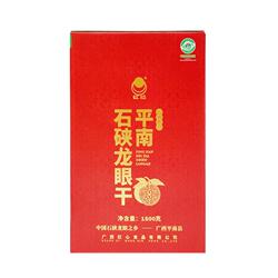 广西平南特产红心桂圆干石硖龙眼干果肉果干干货零食礼盒装1500g