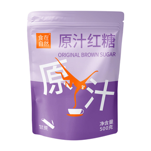 广西特产食在自然红糖原汁姜汁大姨妈冲泡姜茶红糖块独立包装500g