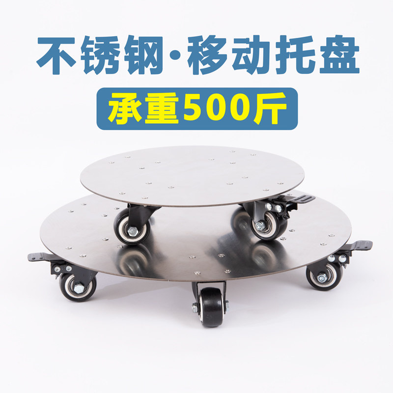 不锈钢移动托盘带轮底座花盆鱼缸万向轮托盘置物架大承重方形托架,鲜花速递/花卉仿真/绿植园艺,花托/移动托盘,淘宝优惠券,粉丝福利购,淘宝优惠卷