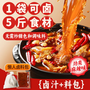 臻鲜卤料包秘制配方五香麻辣味酱牛肉调料