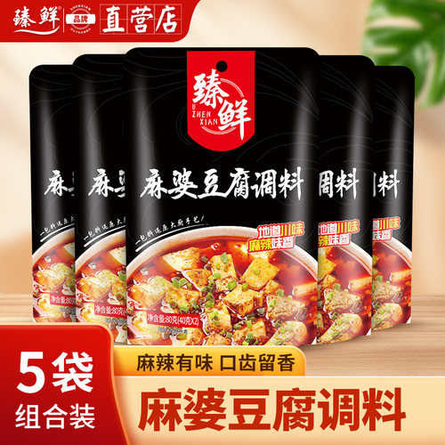 臻鲜麻婆豆腐调料酱料包