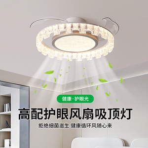 隐形扇叶卧室风扇灯2025新款主卧吸顶灯现代轻奢高级感餐厅房间灯