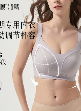 【环抱杯】女儿腰EFG大胸显小哺乳内衣孕妇孕期收副乳防下垂文胸