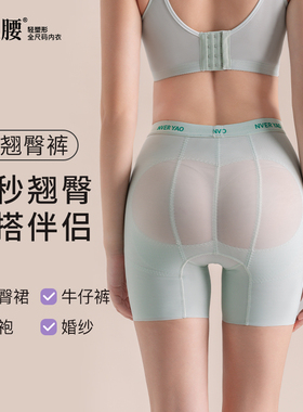 【多翘】收腹提臀裤女翘臀塑形收胯塑身裤强力收小肚子丰胯裤束腰