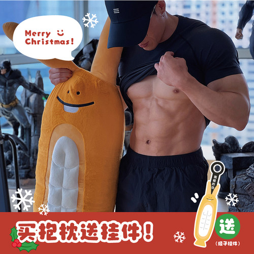 造物动人大蛏子毛绒玩偶抱枕靠枕