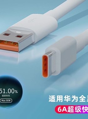 适用华为mate30pro数据线typec充电线mate30pr0化为mata30por原正装品LIO-AL00化为mete30p0r快冲HUAWEIm30p