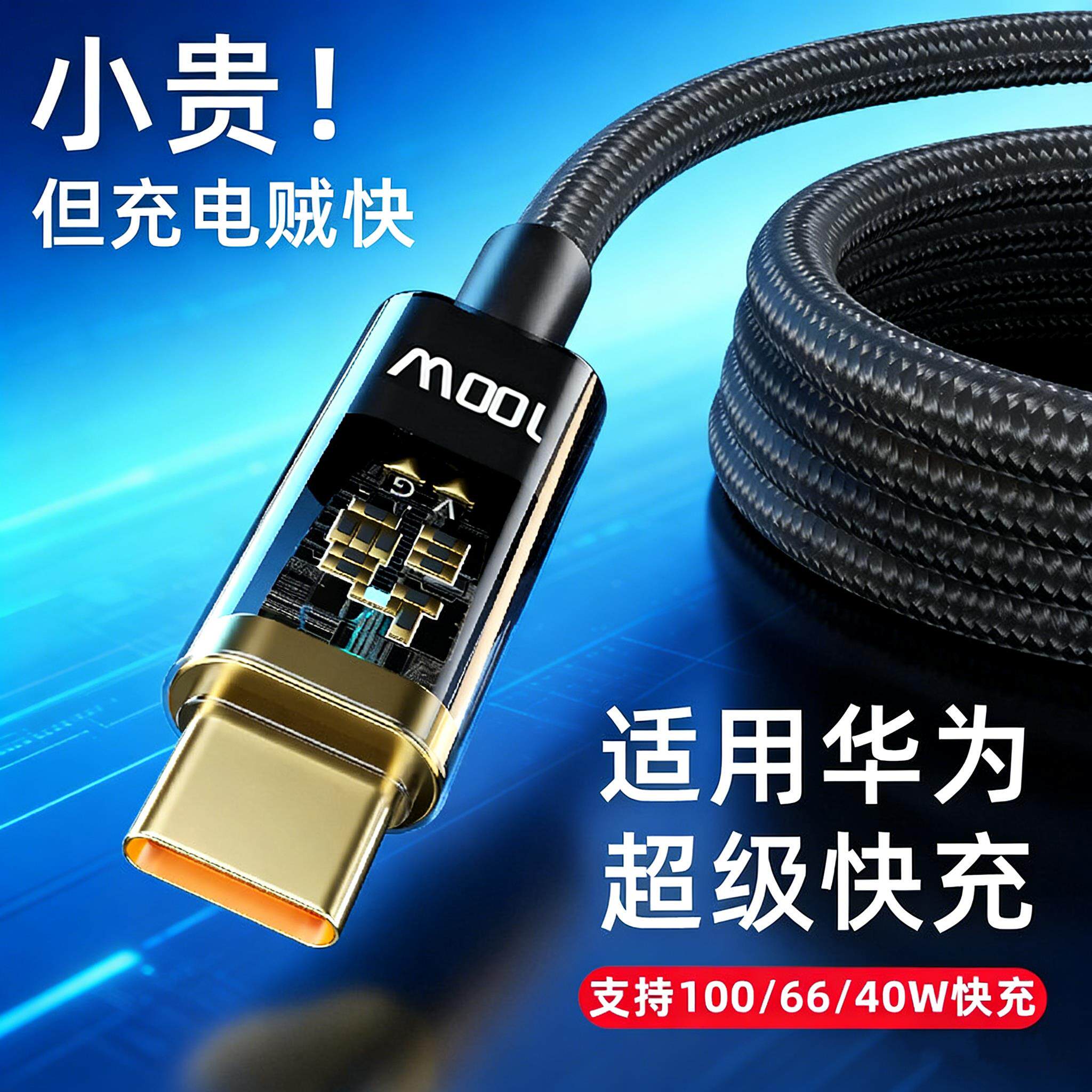 适用荣耀WIN手机数据线超级快充线WIN RT充电线6A快充type-c加长2米线适用荣耀新款手机充电线tpyec旗舰宽口