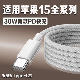 适用苹果/iPhone15车载Carplay数据线快速充电线USB-AtoUSB-C/Type-C车机互联系统支持奔驰大众奥迪本丰田十